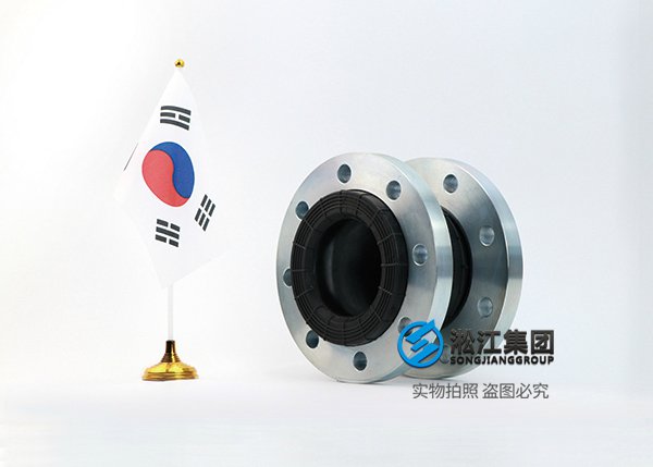 韩国标准橡胶挠性接头优异的防腐、减振和位移补偿功能